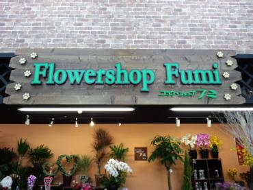 ♪ちゃんとらの一言♪　肉球付いちゃいましたｗ｜「フラワーショップフミ」　（北海道北見市の花キューピット加盟店 花屋）のブログ